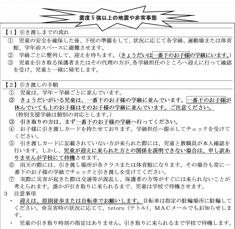 引き渡しまでの流れ(R8～)